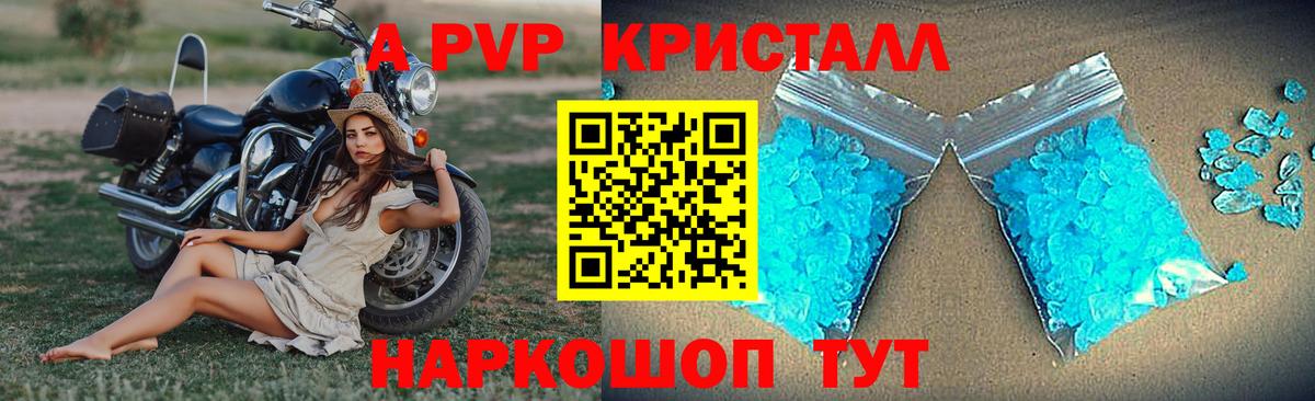 Полевской  A-PVP мука  наркошоп  Alpha-PVP  Вход с VPN  A-PVP VHQ 
