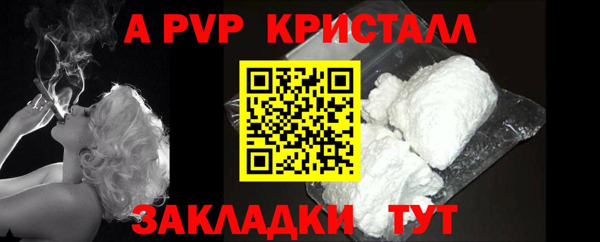 Alpha PVP мука Полевской