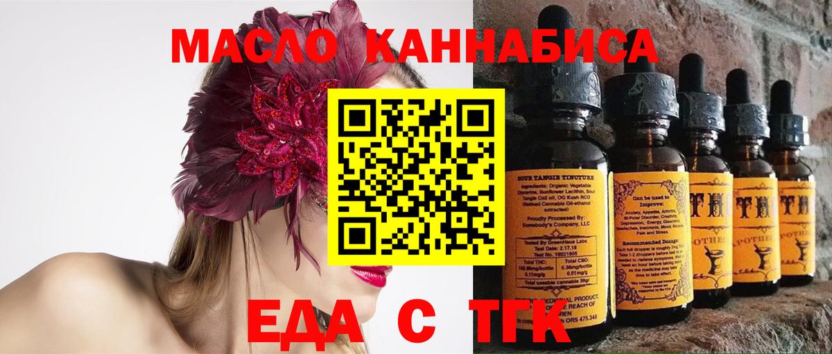 Cannafood марихуана  Вход с VPN  Полевской 