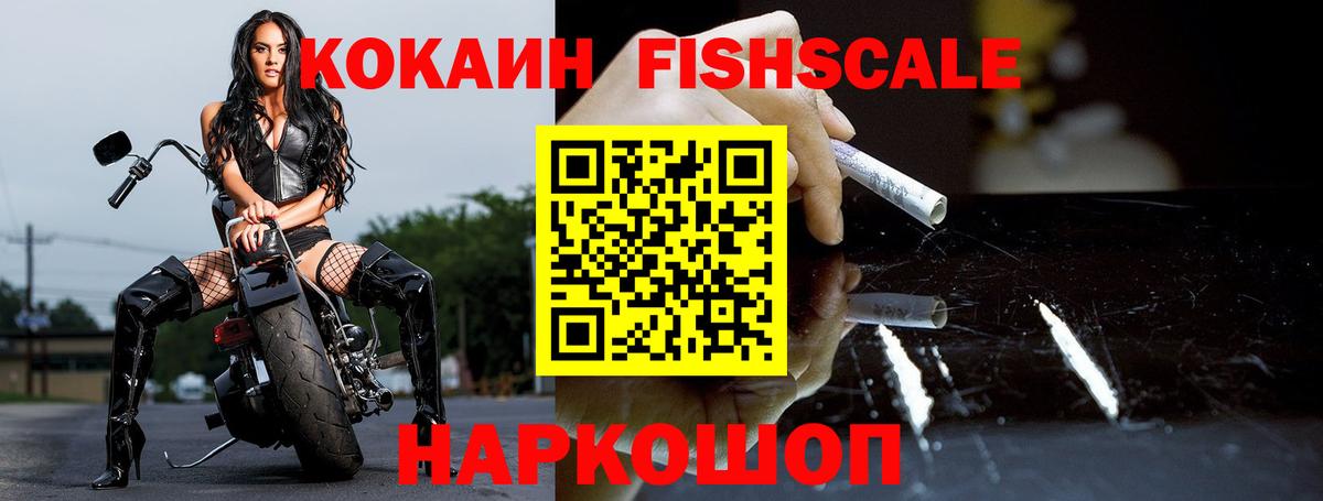 Полевской  Кокаин  Вход с VPN  КОКАИН 99%  Cocaine Columbia 