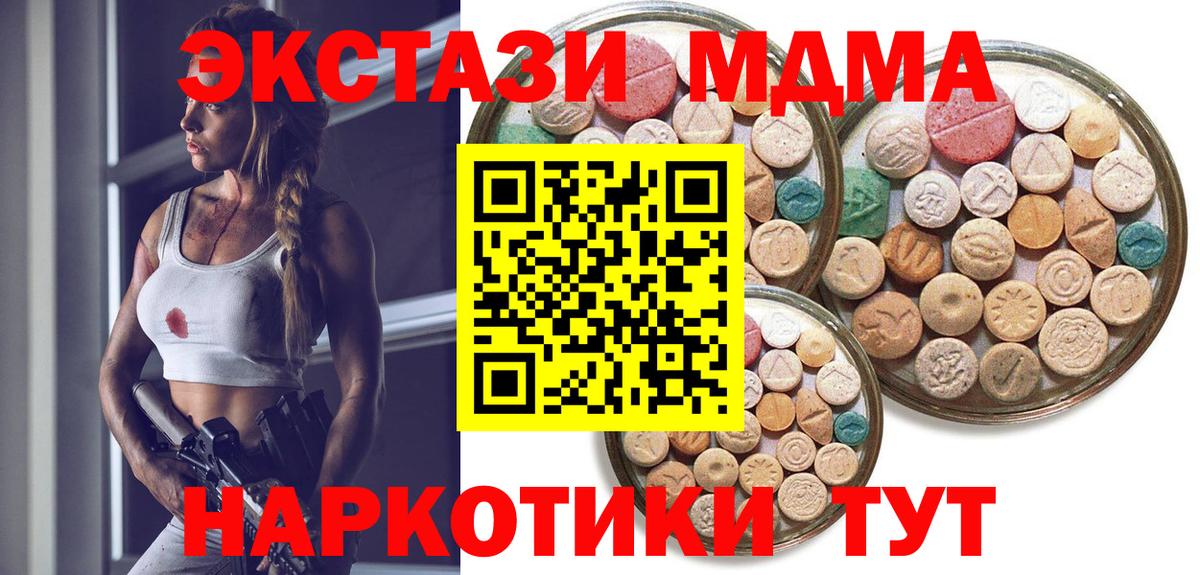 Ecstasy ешки Полевской