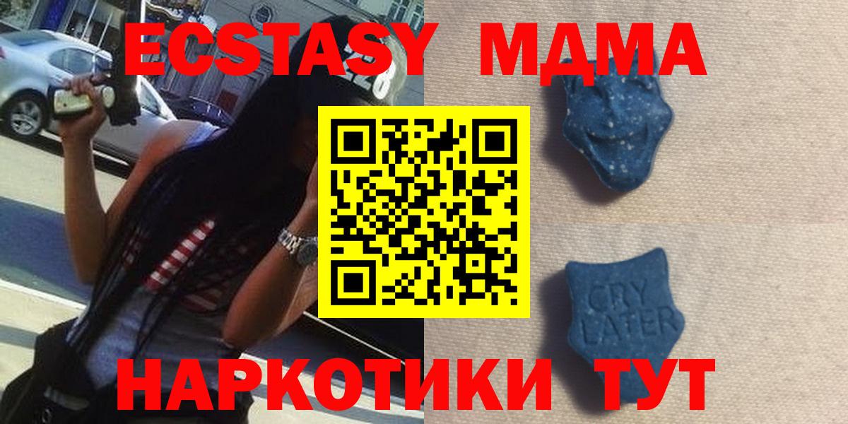 Ecstasy таблы  Вход с VPN  купить наркоту  Полевской  Ecstasy Дубай  Ecstasy 