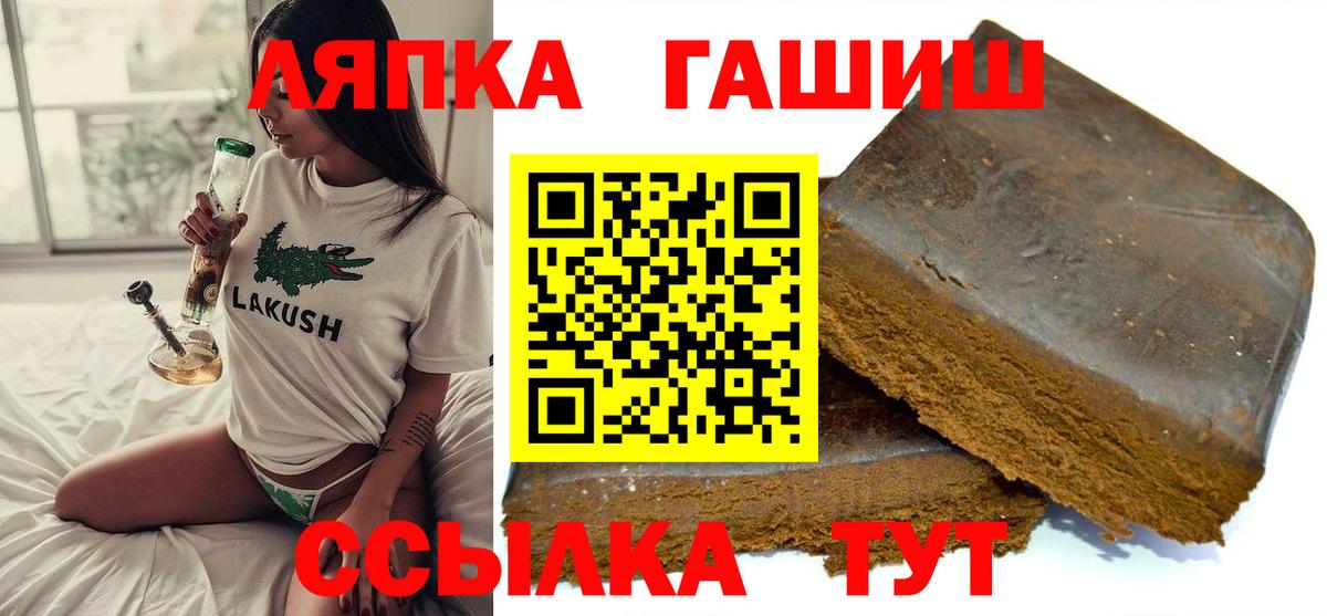 Гашиш гашик Полевской