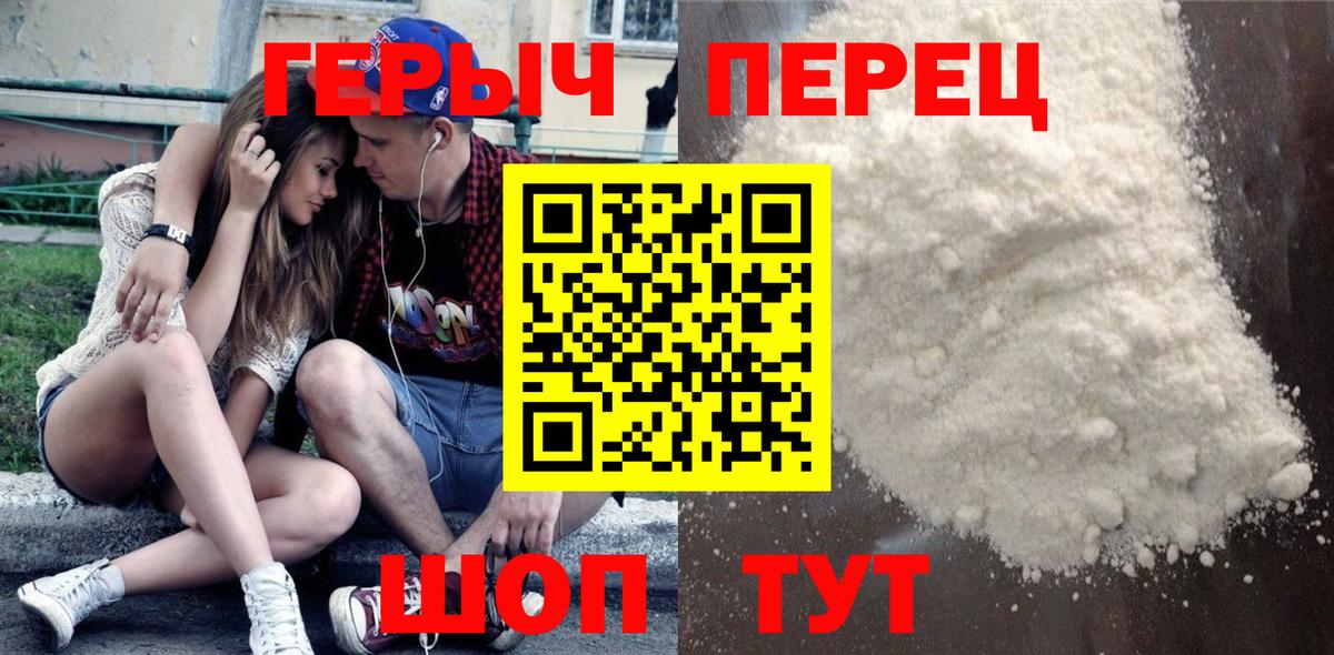 ГЕРОИН Афган Полевской