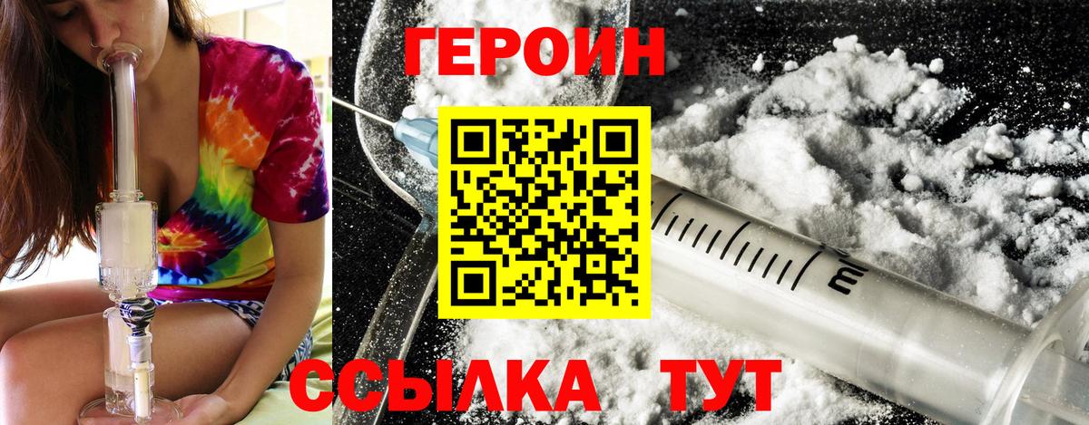 Героин  Вход с VPN  Полевской  ГЕРОИН хмурый 