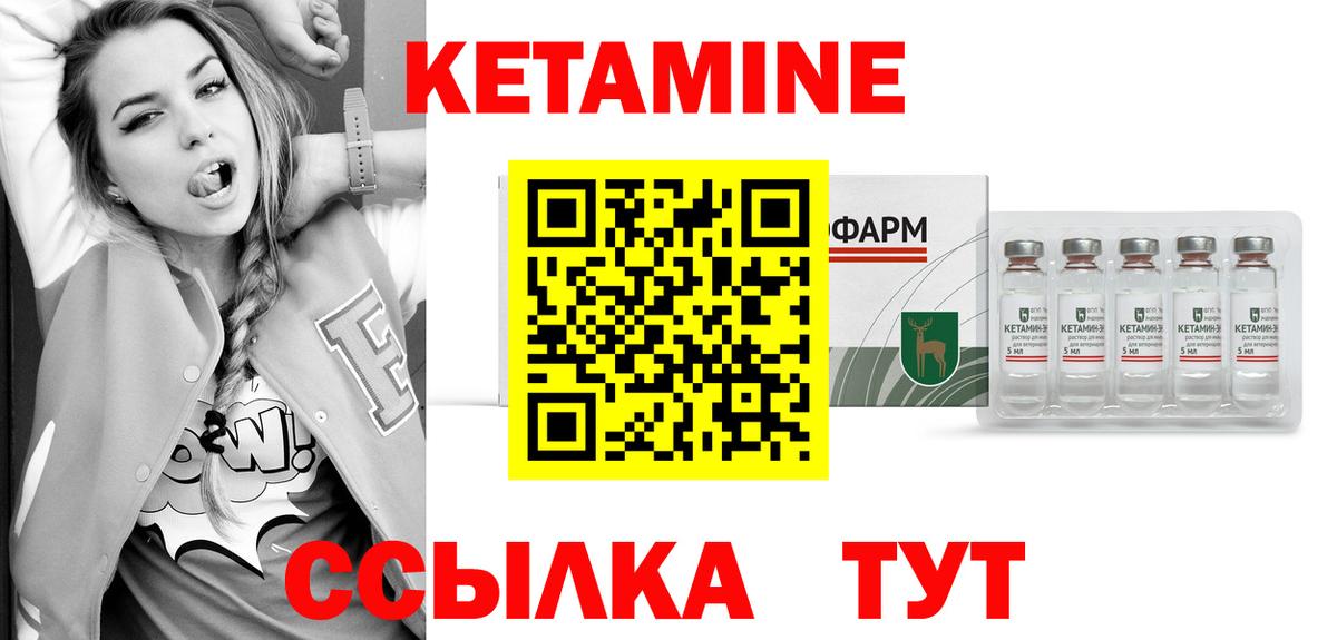 Кетамин VHQ Полевской