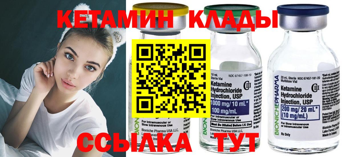 Кетамин VHQ  Вход с VPN  Полевской 
