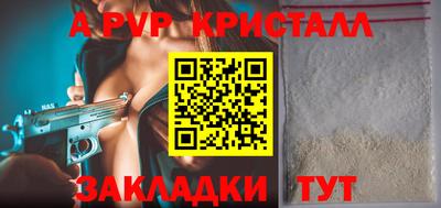 a pvp Коммунар
