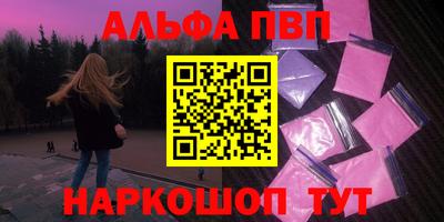 Альфа ПВП Конаково