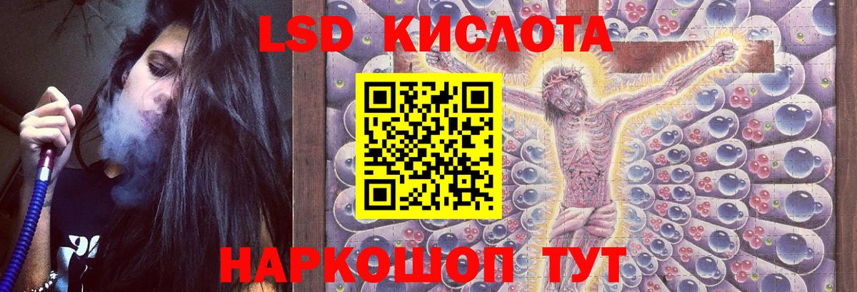 Лсд 25 экстази кислота  Вход с VPN  LSD-25 экстази ecstasy  Полевской 