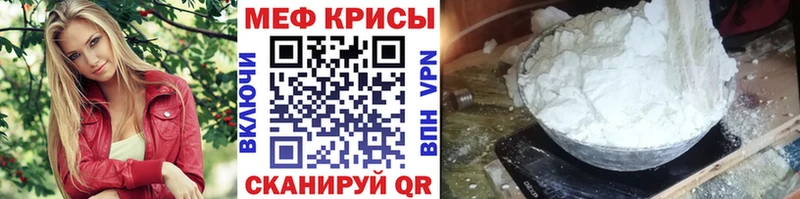 Меф кристаллы  Полевской 