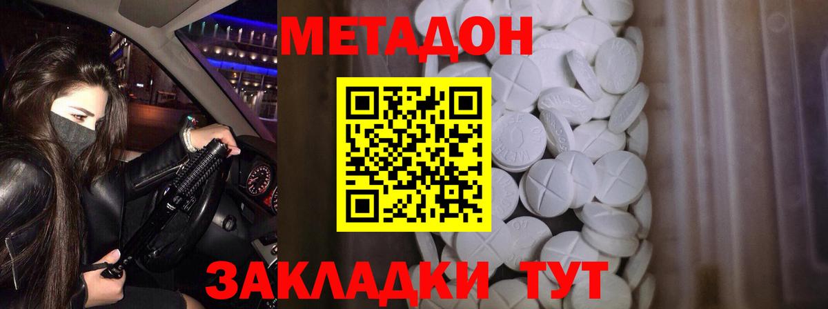 Метадон мёд  Вход с VPN  Метадон белоснежный  Полевской 