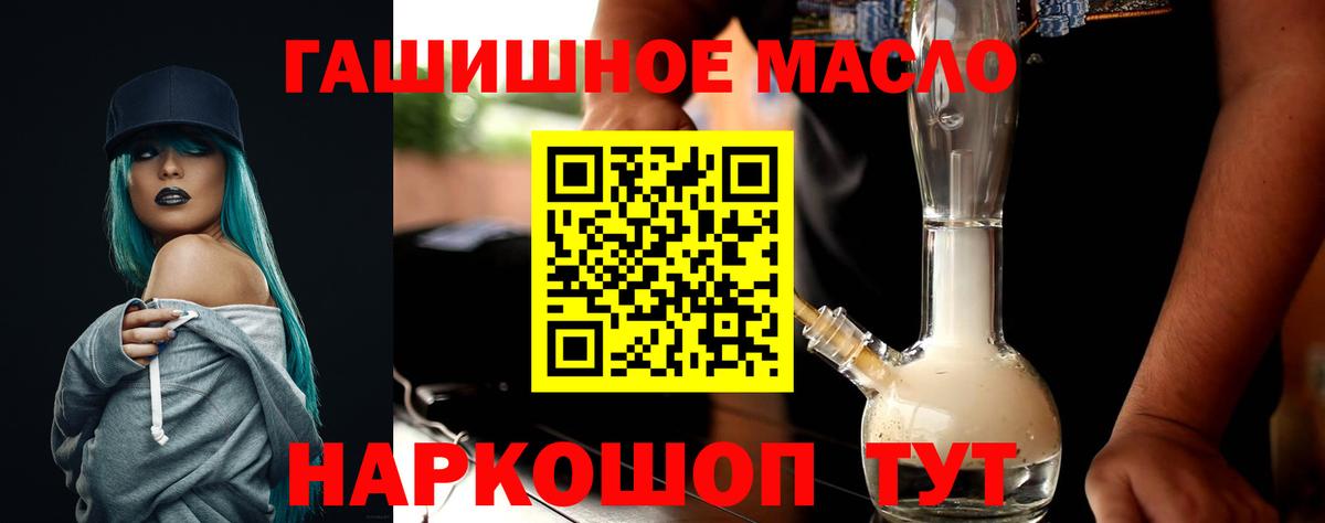 ТГК гашишное масло Полевской