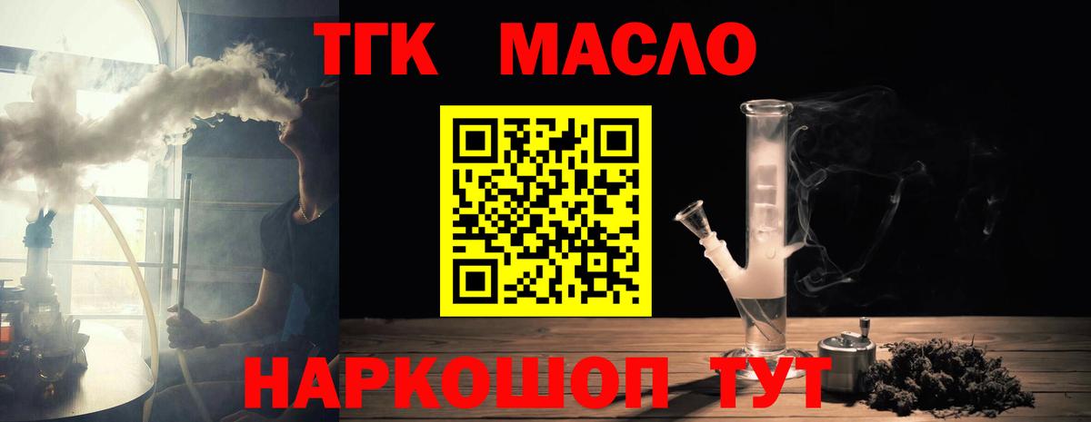 Дистиллят ТГК вейп с тгк  наркошоп  Полевской  Вход с VPN 